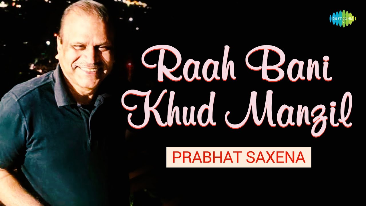 Rah Bani Khud Manzil