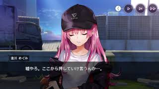 ヘブバン4章後編やるよ