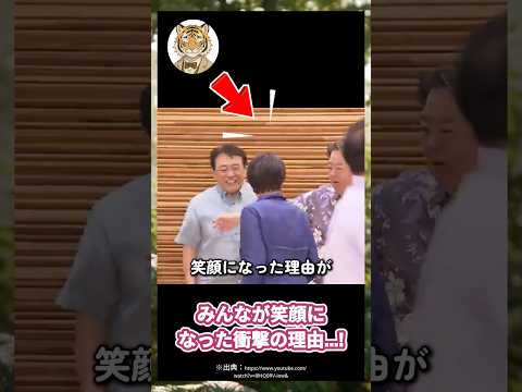 退席の瞬間、閣僚たちが笑顔になった理由が、衝撃だった&hellip;！#雑学
