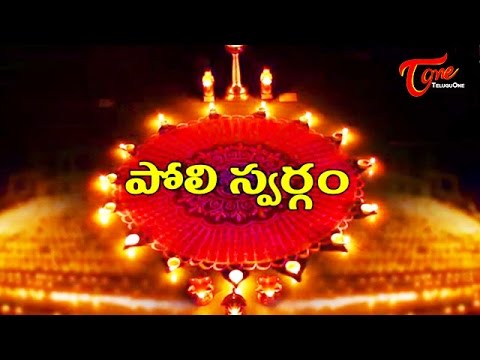 History of Poli Swargam | Last Day of Kartika Masam 