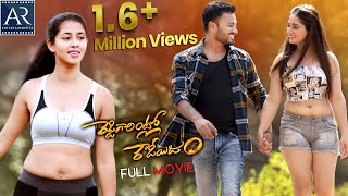 Download lagu Reddy Garintlo Rowdyism Full Movie | Raman, Varsha, Priyanka, Pavani | Latest Telugu Movies mp3