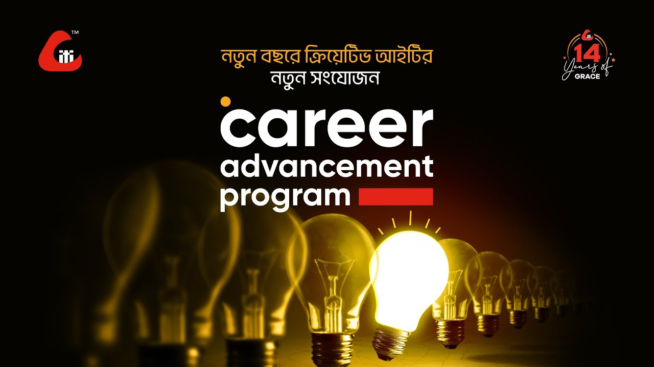 Career Advancement Program