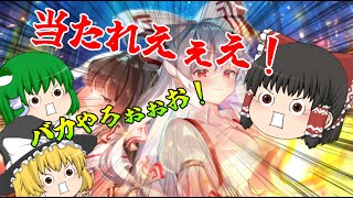 【東方ダンマクカグラ】クリスマス特別編！エンブレム出るまでガチャを引く！【ゆっくり実況】
