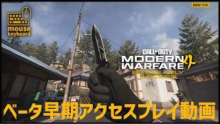 MW4ベータ早期アクセスプレイ動画 LOTUS（TEAM DEATHMATCH）【CoD:MW4 BETA EARLY ACCESS】