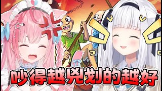 【さくめあ】划划划!  這遊戲越吵玩得越好
