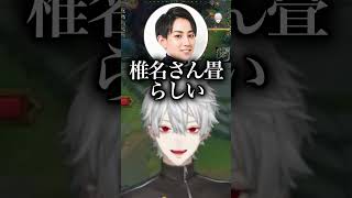 スクリム初日からぐだぐだなチーム1【 KZHCUPinLoLスクリム/切り抜き】#葛葉 #にじさんじ #shorts