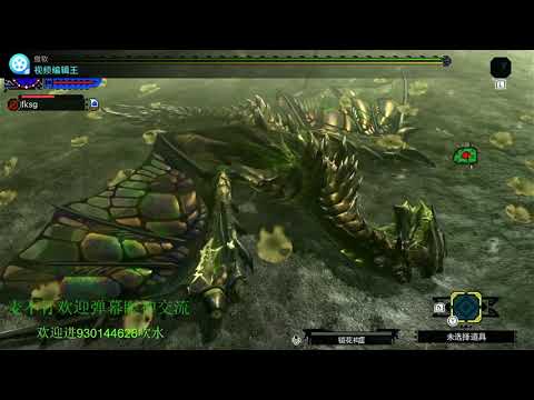 mhgu long sword  G-rank Astalos Solo勇气太刀电龙 2'19