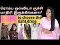 How To Choose Dress For Skinny Girls Skinny Girl Dressing Tips Slim Girl Dressing Ideas