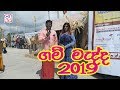 gam-medda-2019-napoli-aurudu-ulela-22-06-2019