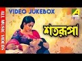 Satarupa শতরূপা Bengali Songs Video Jukebox Mousami Chatterjee Ranjeet Mullick