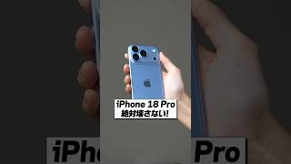 世界記録達成したiPhone 18 Proのケースが異次元すぎる😂