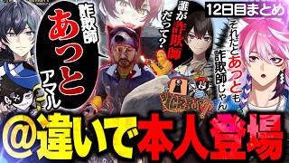 【VCR RUST】アンジャッシュみたいな事を起こす奇跡が生まれた瞬間がコチラ【ばぁう/しゆん/あっとくん/Mondo/アマル/切り抜き】
