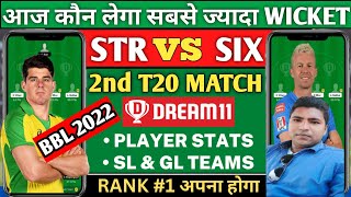 str vs six dream11 prediction|str vs six dream11 team| dream 11 winning trick| bbl live| six vs str