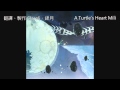 A Turtle's Heart Mili English/Chinese lyrics中英字 ...