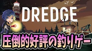 【ホラー×釣り】神ゲーと噂の釣りゲーに手を出すpart3