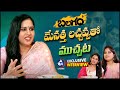 Balagam Fame Roopa Lakshmi Exclusive Interview Venu Yeldandi Mic TV Cinema
