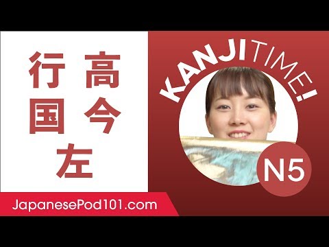 Kanji for Absolute Beginners JLPT N5 Level 1 How to Read and Write Japanese