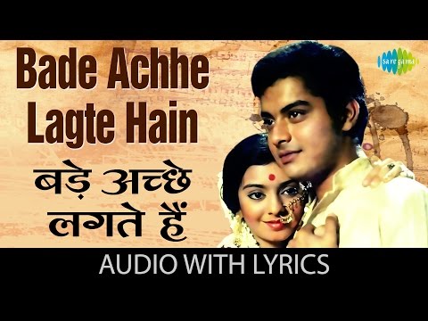 Bade Achhe Lagte Hai Song with lyrics | बड़े अच्छे लगते है गाने | Balika Badhu | Sachin | Rajni