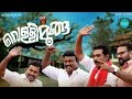 Vellaram kannulla vellimoonga malayalam Full movie 2014//Biju menon nikki galrani