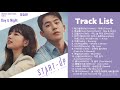 스타트업 OST (START-UP OST) Part 1-15