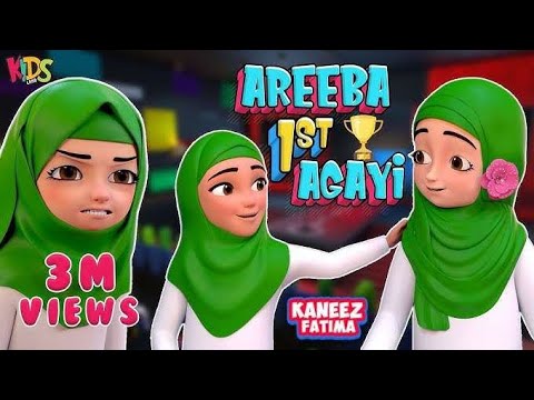 Areeba 1st Agayi - New episode kaneez Fatima New cartoon |3D Animations | Islamic Cartoons