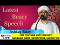 Ashfaq Faizy | Latest Beary Speech || New Beary Speech 2023