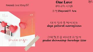 Soyeon (소연) T-Ara - One Love (하나의 사랑) [Homemade Love Story OST Part 3] (Lyrics)