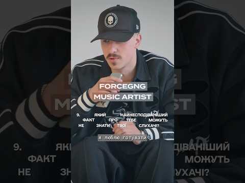 FORCEGNG / 20 ПИТАНЬ