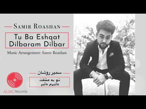 Samir Roashan - Tu Ba Eshqat & Dilbaram Dilbar [Official Release] 2020 | سمیر روشان