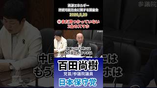 ④まだ見つかっていない2台のスマホ #百田尚樹 #日本保守党 #スマホ紛失