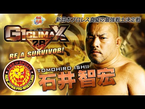 NJPW G1 Climax 28 Day 14 Quick Results, Tomohiro Ishii Gets A Big Win