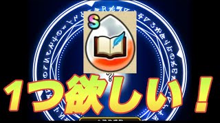 【ドラクエウォーク】【心珠】歴史ある叡智の心珠１つ狙い！！【ライブ配信】