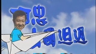 preview picture of video '阿忠出國  台灣高雄  磚窯 旗津'