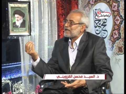 مسؤولية الحاكم في رعاية شؤون الأمة - الدكتور محسن القزويني - برنامج نهج الحياة - الحلقة 7