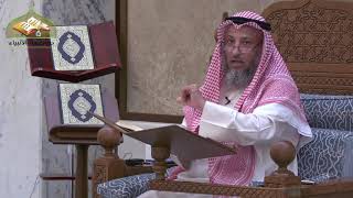 91 - شرح دليل الطالب / كتاب الصداق 3 - عثمان الخميس image