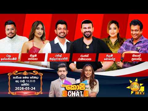 Hiru TV