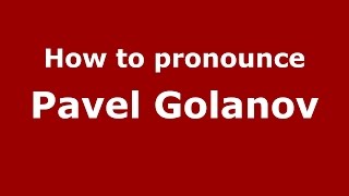 How to pronounce Pavel Golanov
