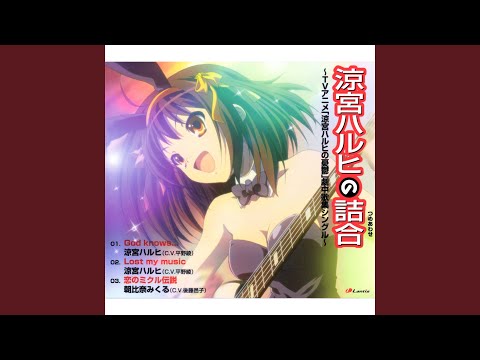 Lost My Music - Suzumiya Haruhi
