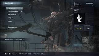 [ ARMORED CORE VI ]　#25　気がついたら五週目、止められない止まらない(笑)