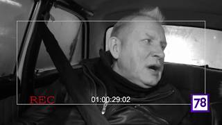 #ЗеленоглазоеТакси Олег Гаркуша "АукцЫон"