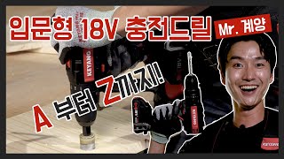 계양전기 DD18BL-W (2.0Ah, 배터리 2개)_동영상_이미지