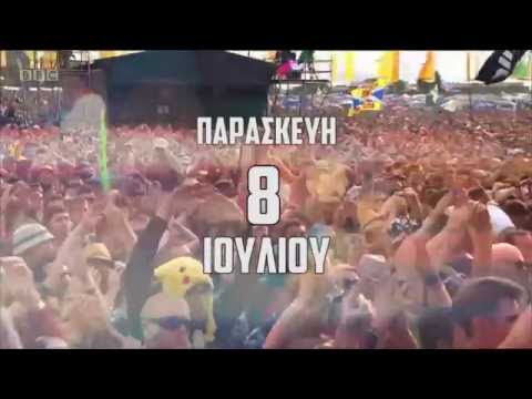 Ejekt Festival - Day 1 - Friday, July 8 2016 - Official Teaser