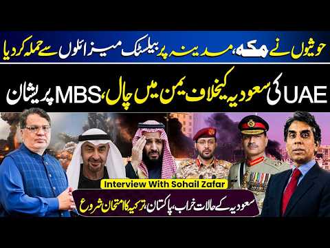 🔴Houthis’ ATTACK Makkah & Madinah? | Saudi Arabia Latest News | Middle East Tension | UAE