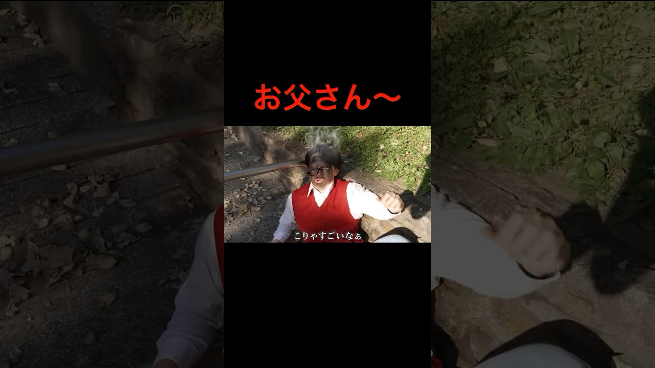 《お父さん〜》　【となりのトトロ】もしもめいちゃんがサイコパスだったら  #バンカラジオ　#切り抜き　#ショート動画　#やねすけ　#きいた