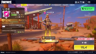 【フォートナイト】アプデ後