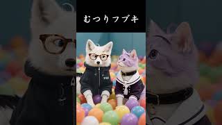 実写版白上フブキ その二 #白上フブキ  #猫又おかゆ #aianimation