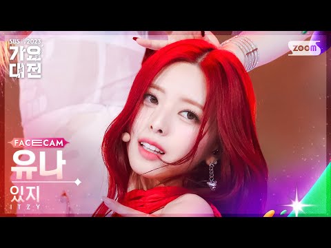 Yuna - Kill Shot + CAKE - Gayo Daejeon 2023 SBS Gayo Daejeon
