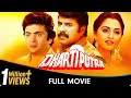 Dhartiputra Hindi Full Movie Mammotty Rishi Kapoor