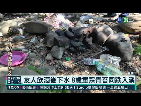 8歲童疑遭拉入水溺斃 檢待相驗抓痕