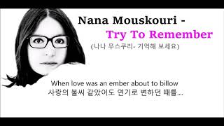 Nana Mouskouri - Try To Remember (나나 무스쿠리- 기억해 보세요)한글자막